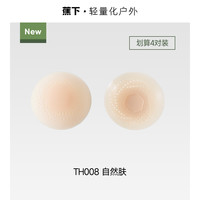 蕉下 透气透明乳贴隐形防走光防漏婚纱可用免穿文胸胸贴无肩内衣