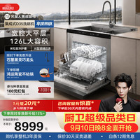 火星人 D35集成水槽洗碗机15套墅级容量 三重强力除菌 五大系统全集成