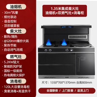 GUJIA 集成柴火灶家用自建房烧木柴消毒柜蒸烤一体灶无烟新型农村柴火一体集成灶别墅大锅土灶 1.3