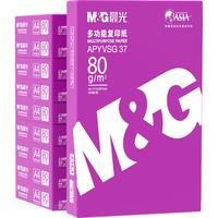 晨光 APYVQAS1 A4 80g加厚复印纸 500张*10包