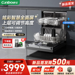 康宝 洗碗机18套嵌入式家用 一级水效 自动开门排气 热风烘干抑菌 80℃高温 分层洗XWJ18-QB18