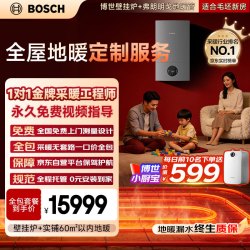 博世 壁挂炉弗朗明戈地暖家用天然气采暖水暖壁挂式全套供暖系统
