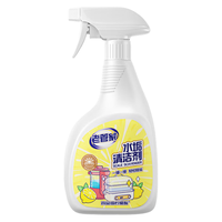 老管家 柠檬酸除垢剂 食品级 500ml*1瓶