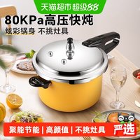 88VIP：双喜 铝合金防爆 18cm 3.2L 高压锅