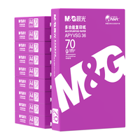晨光 APYVQAS0 70g A4复印纸 10包装