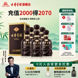 古井贡酒 年份原浆 古5 45%vol 浓香型白酒