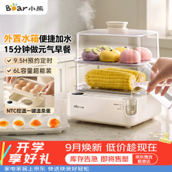 小熊 外加水煮蛋器 蒸蛋器 智能电蒸锅小型2-3人用自动断电 家用多功能早餐机煮鸡蛋神器ZDQ-F12Q5