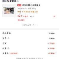 订单截图缩略图