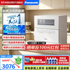 Panasonic 洗碗机台式三代升级款 全自动 母婴认证纳诺怡除菌 80℃高温独立烘干智能AI洗NP-UW5BK3Y