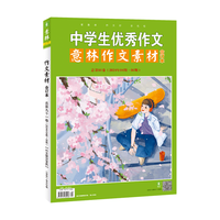 意林 卷合订本 76卷1-6期 杂志