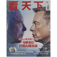 看天下 5月第12期 总第592期 新闻杂志