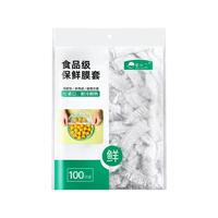 宅小二 食品级松紧口保鲜膜套 200只