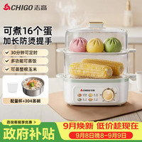 志高 煮蛋器 蒸蛋器双层小蒸锅 智能定时自动断电2026款蒸蛋羹早餐一体机小型 JPZDQ859
