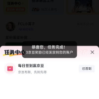 每日领京豆：9月09日 京东关注店铺领京豆