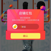 京东滔搏运动户外专营店关注一下店铺领京豆实测1豆，简单来领。