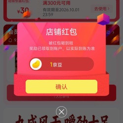 青藏公主京东自营旗舰店关注有礼领京豆速来领取简单一点，轻松到手。