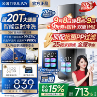 沁园 全屋前置过滤器智能全自动清洗正反冲洗过滤器25微米叠网家用净水器超20T通量自来水过滤器P-O5