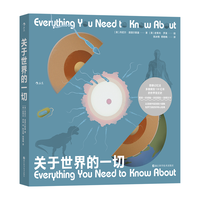 《关于世界的一切》