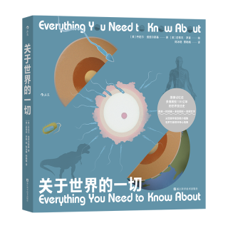 《关于世界的一切》