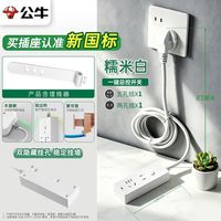 百亿补贴：公牛 插座插排插线板原装正品2米长总控开关2插位