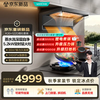 华帝 小飞碟K30双翼版30风量烟灶套装蒸汽热水洗K30+122D-灰色套装