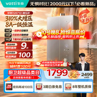 华帝 16升8A一级恒温静音下置风机燃气热水器天然气G5S上门安装