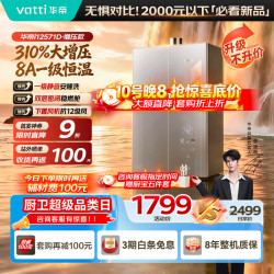 华帝 16升8A一级恒温静音下置风机燃气热水器天然气G5S上门安装