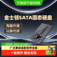 金士顿 A400 SATA 固态硬盘 240GB（SATA3.0）
