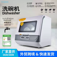 中掌柜 洗碗机台式家用碗智能消毒高温烘干小型一体安装刷免机 1L 不要拍需要其他规格联系客服