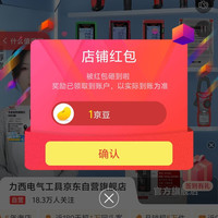 德力西电气工具京东自营旗舰店关注店铺领京豆实测1豆，来领简单一点，轻松到手。