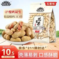 洽洽 五香味花生 400g 坚果炒货