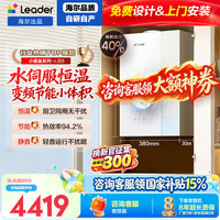 海尔 统帅燃气壁挂炉天然气采暖炉暖气片地暖锅炉恒温热水器 AI全变频节能自营