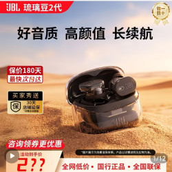 JBL TUNEBUDS2琉璃豆2代主动降噪 真无线蓝牙耳机