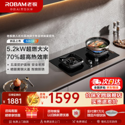 老板 燃气灶5B0X1/E2/X3智能大火力72%高热效煤气灶