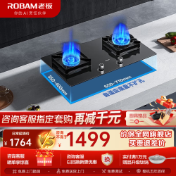 老板 燃气灶37B7X嵌入式大火力灶热专用煤气灶