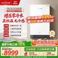 小松鼠 零冷水全预混冷凝炉超一级能效燃气壁挂炉采暖炉变频节能静音地暖热水锅炉LL1GBQ25-Q90