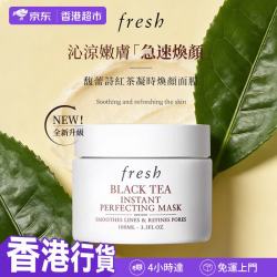 馥蕾诗 紅茶瞬間修護面膜100ml新版抗老修护提拉紧致