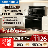 / 源头工厂集成灶油烟机燃气灶一体机50 75 90cm九腔集成灶 天然气12T