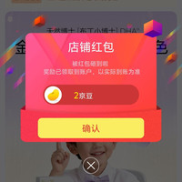天然博士海外京东自营旗舰店关注一下店铺领京豆实测2豆,来领简单一点,轻松到手。