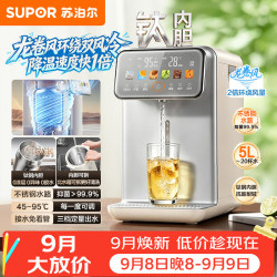 苏泊尔 5L大容量 电热水壶开水壶电水壶调奶器恒温水壶 风冷降温饮水机电热水瓶 有钛内胆 SW-50T301