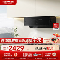 老板 油烟机23A3S抽油烟机侧吸式25家用大吸力 家电智控变频一级能效23A3S单烟机