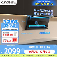 迅达 抽排吸油烟机家用顶侧双吸7字型27m³爆炒吸力1200Pa变频静压烟灶联动 Y7S