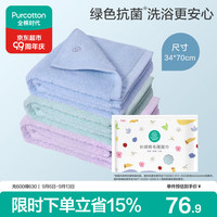 全棉时代 毛巾抗菌升级0添加纯棉面巾3条装薄荷绿/冰川蓝/蝶香紫34*70cm