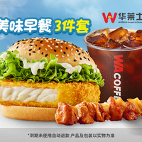 美味早餐3件套