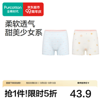 全棉时代 平角+经典内裤 米底萌宠+蓝格蝴蝶结 165