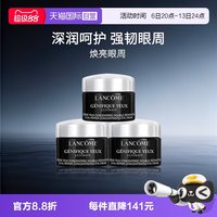 兰蔻 肌底焕活修护眼霜5ml小黑瓶发光眼霜