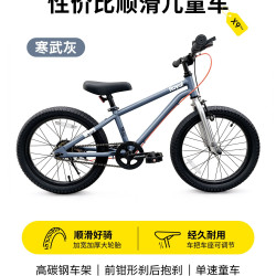 RoyalBaby X5儿童自行车中大童中国航天联名男童脚踏车儿童车