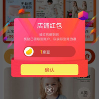 上宝麦京东自营旗舰店关注一下店铺领京豆1豆，简单方便，速来领取。