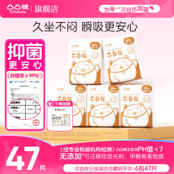 凸凸棉 卫生巾透气干爽姨妈巾加长瞬吸日夜套装 日夜6包47片