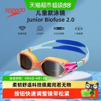 移动端、88VIP：速比涛 云感2.0V速3儿童专业柔韧舒适高清防雾防水泳镜男童